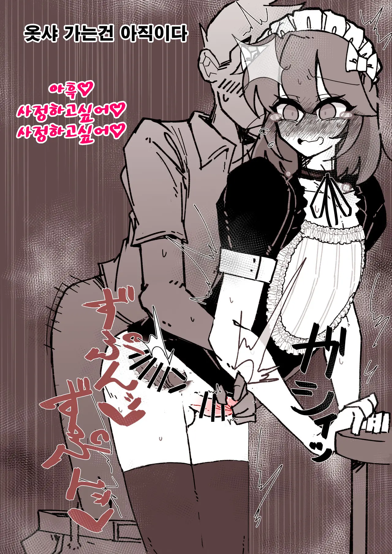 Saimin Otokonoko Kissa